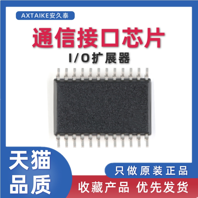 原装正品 TCA6416APWR PH416A 贴片TSSOP-24 I/O扩展器 芯片