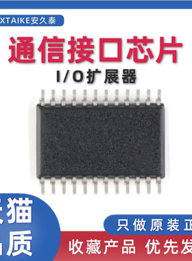 原装正品 PCAL6416APW PCAL6416A 贴片TSSOP-24 I/O扩展器 芯片