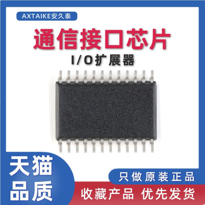 原装正品 PCA9555PW,118 贴片TSSOP-24 I/O扩展器 芯片