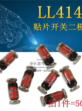 开关二极管 LL4148 1206圆柱玻璃 IN4148 SOD-80 贴片4148 50只