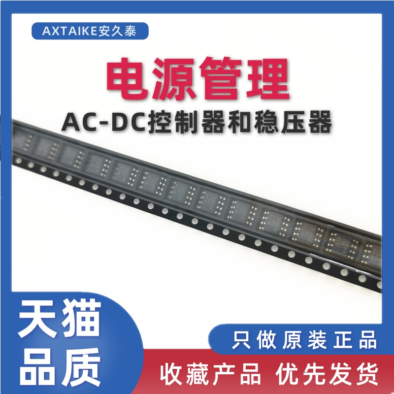 UC3843BD1R2G开关电源控制器