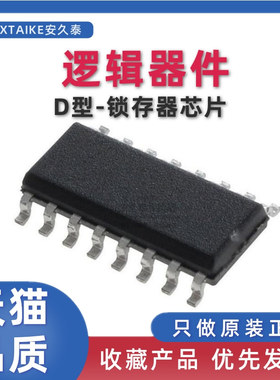 原装正品 SN74HC259DR 贴片SOIC-16 D型锁存器芯片 集成电路IC