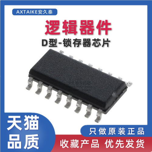 原装正品 CD4043BDR CD4043BM SOIC-16 D型锁存器芯片 集成电路IC