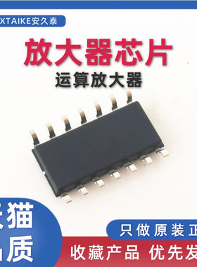 原装正品 LM348DR LM348D 贴片SOIC-14 四路运算放大器芯片