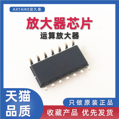 原装正品 LM239DR2G LM239DG 贴片SOIC-14 四通道电源比较器芯片
