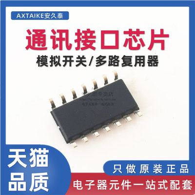 全新原装 MC14066BDR2G 14066BG 贴片SOIC-14 MC14066B芯片