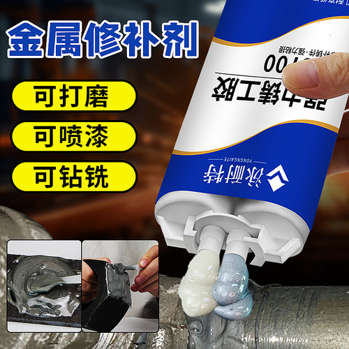 铸工胶耐高温焊接胶AB金属修补剂