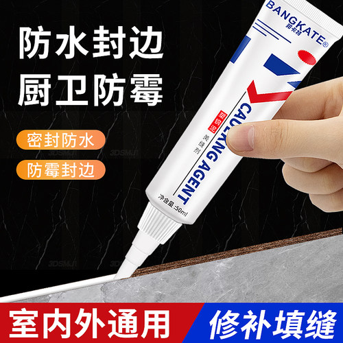 塑钢泥美缝剂填缝封边防水防霉