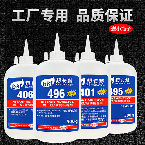 大瓶装胶水401406495460正品