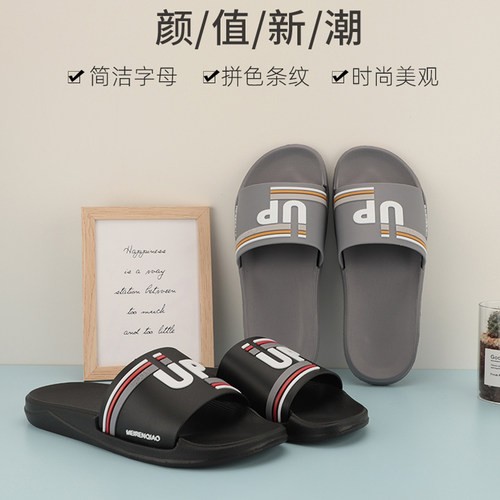美人桥夏季时尚经典拖鞋