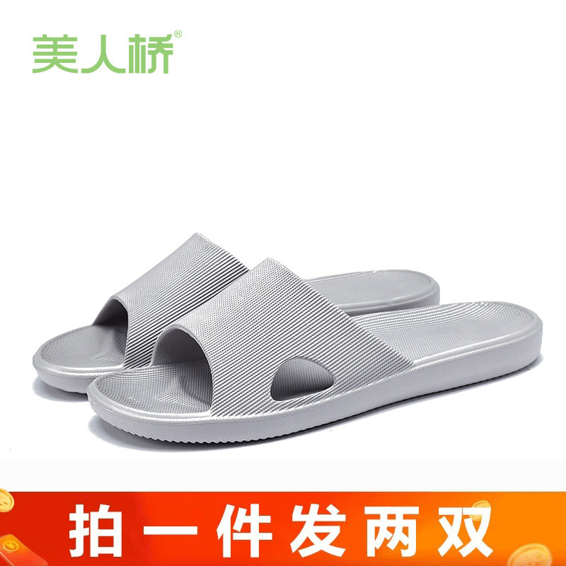 美人桥舒适轻便居家家用EVA拖鞋图片