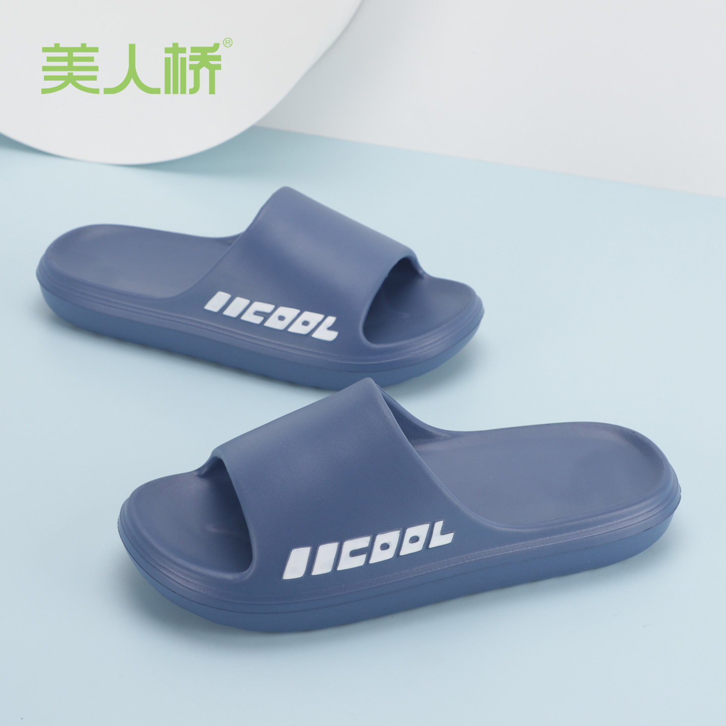 美人桥情侣款轻便厚底凉拖鞋男图片
