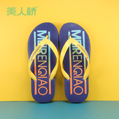 人字拖鞋 简约款 舒适轻便休闲耐穿软底夹脚EVA拖鞋 美人桥男士 658