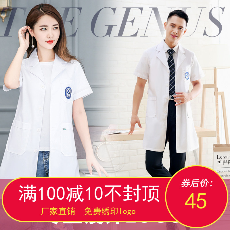 Korean Edition Doctor's overall Beauty services Long sleeve men and women Doctors serving Short sleeved Self cultivation Optician Needlework coverallin the Women's clothing/Boutique , Set/Student uniforms/Work uniforms , Medical uniforms  category - from Buy2taobao.com to provide professional Taobao agent buy service