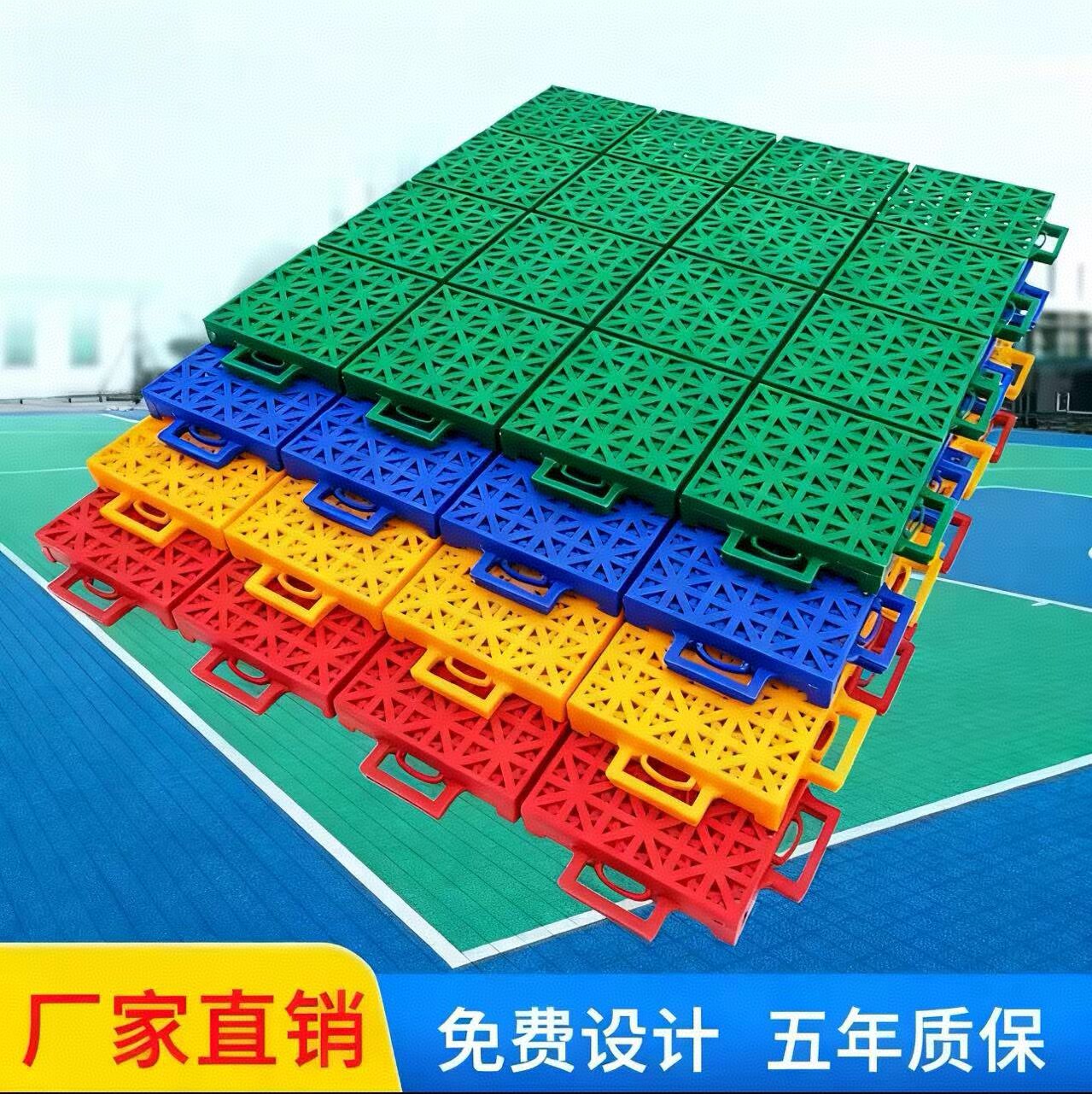 幼儿园篮球场羽毛球场悬浮地垫户外操场防滑垫室外拼装运动地板