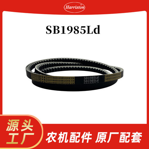 厂家直销 农机配件 雷沃 SB1985Ld 皮带