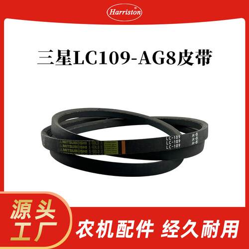 农机配件 三星LC109-AG8皮带 1E6B30-35290-MIT