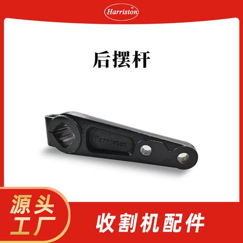 收割机配件底盘升降臂