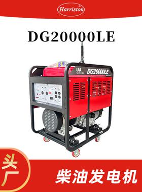DG20000LE 2V951247cc 柴油发电机 110/220V 60Hz