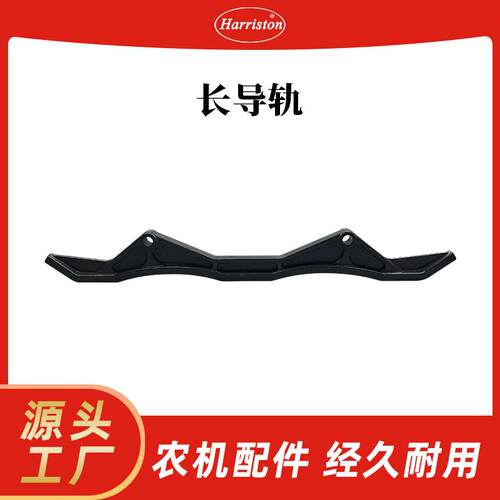 农机配件 洋马 长导轨81CM 1E6C45-73510 实心最长导轨