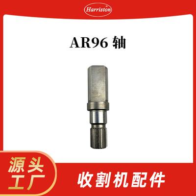 久保田 收割机配件 AR96 轴（卸料箱体内用）5G200-22530