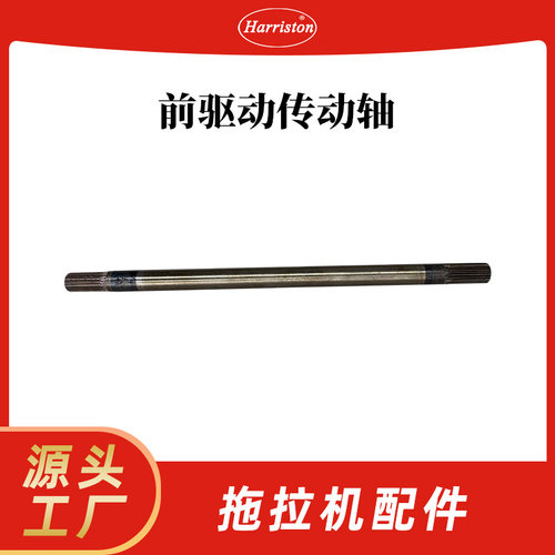 农机配件 久保田 拖拉机配件 前驱动传动轴595MM 3C091-41322