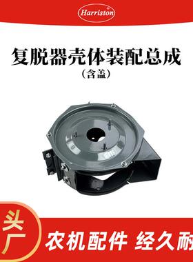 农机配件 沃得 复脱器壳体装配总成（含盖）W3.5H-02HB-11-03-00