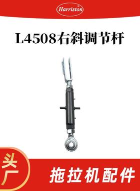 久保田 ·拖拉机配件 L4508右斜调节杆 TC331-71560