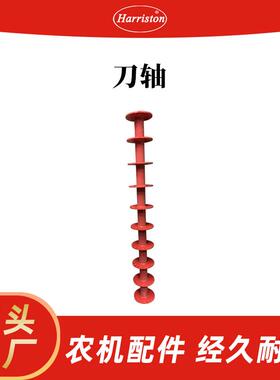 农机配件 MASCHIO TB230 刀轴 M53423415R