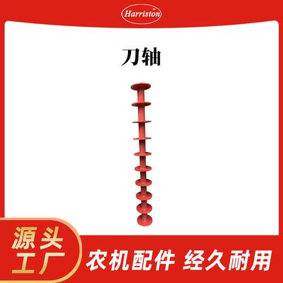 农机配件 MASCHIO TB230 刀轴 M53423415R