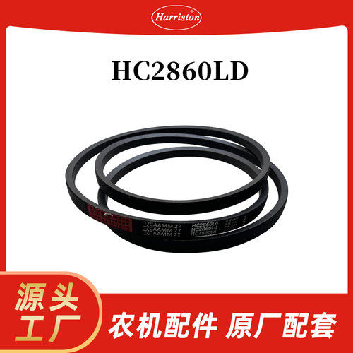 厂家直销 农机配件 雷沃 HC2860LD 皮带