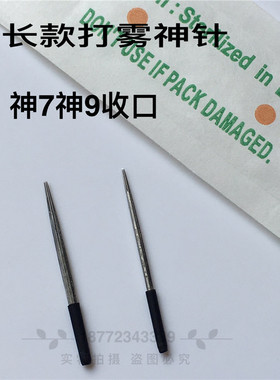 半永久手工长款纹眉打雾针