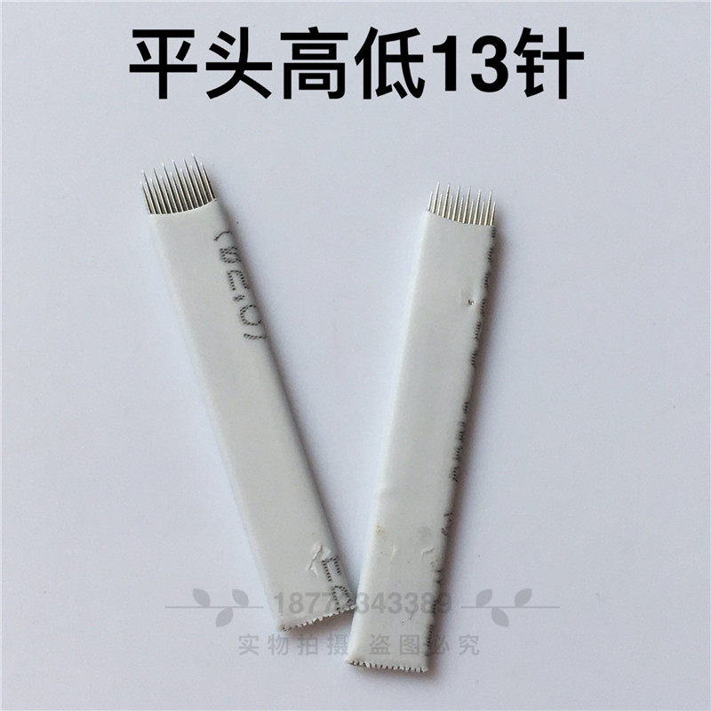 半永久纹绣手工打雾针片刀片沙雾眉线条眉高低弧平13针水雾弧形针