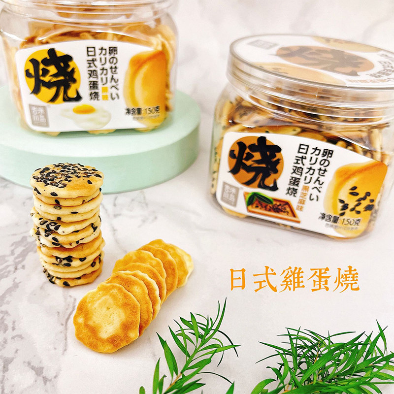 吉米川岛日式鸡蛋烧原味黑芝麻鸡蛋煎饼薄脆饼干网红休闲零食150g