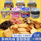 网红日式 小圆饼干多种口味罐装 办公室零食小圆饼小吃早餐休闲食品