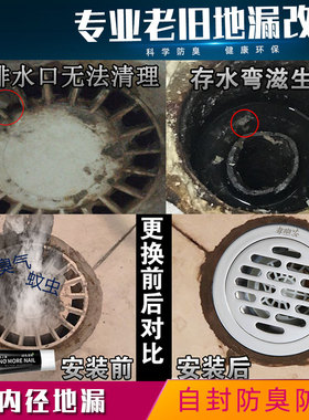 圆形地漏防臭9/9.5/10/11/12cm浴室洗衣机专用防虫pvc盖老式改装