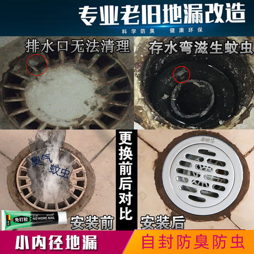 圆形地漏防臭浴室专用洗衣机专用