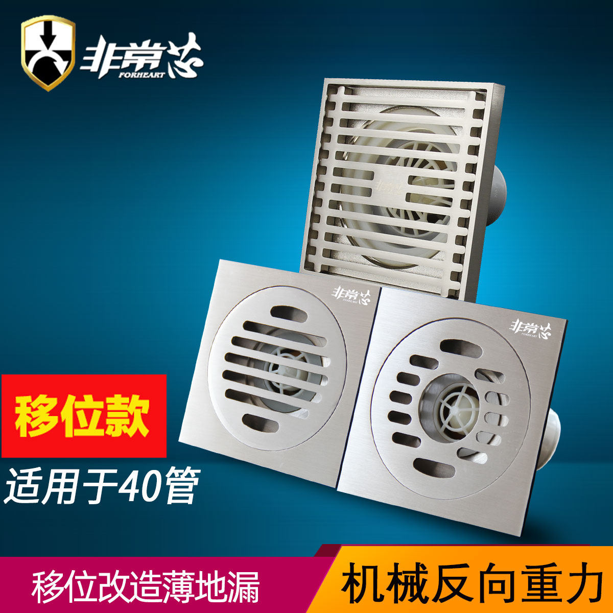 移位地漏全铜防臭浴室卫生间阳台小40下水管洗衣机械重力短款薄形