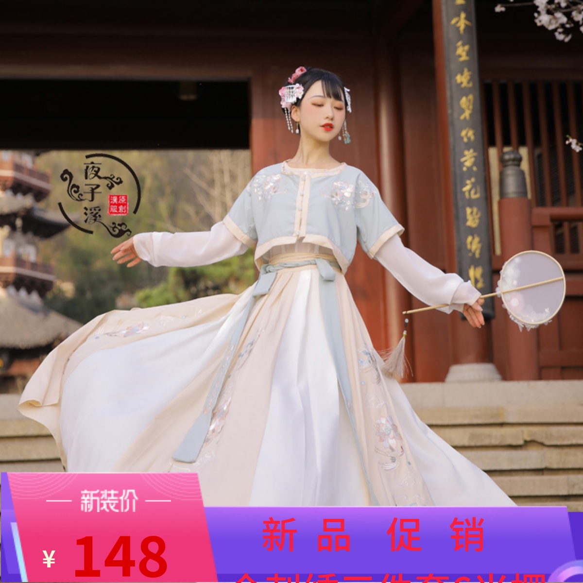 坦领三件套一片式半臂刺绣汉服