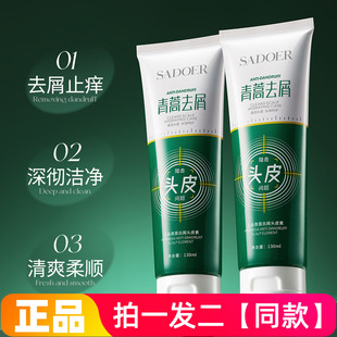 两瓶特价 上朵青蒿去屑头皮素清爽养护头发植物滋润香氛护发素