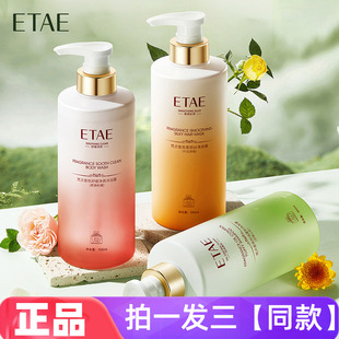 梵贞香氛持久留香控油蓬松洗发露补水改善毛躁柔顺洗发水男女