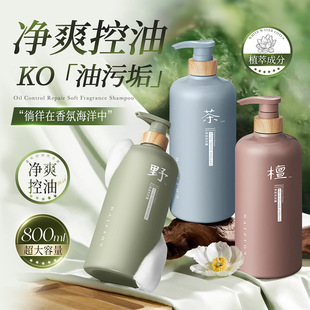佰珍堂滋养修护防断发落日茶歇香氛洗发露深层清洁护发洗发水 正品