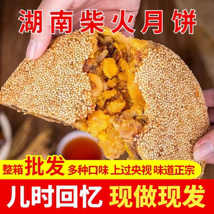 湖南会同柴火月饼传统老式手工大麻饼五仁坚果蛋黄肉松多种口味