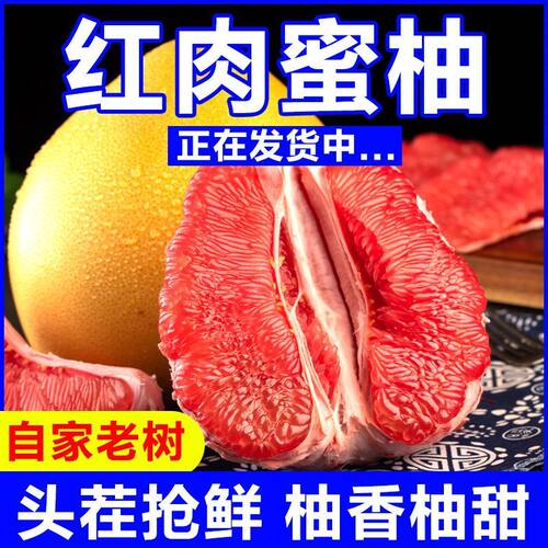 农家柚子带箱9-10斤果园直发