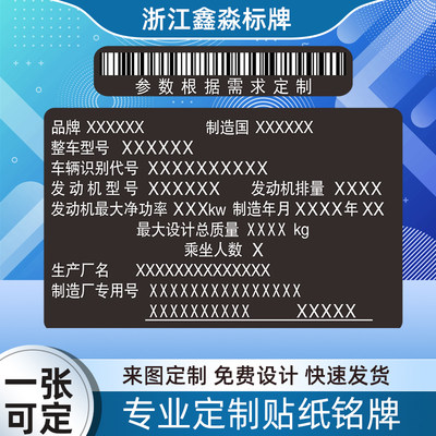 汽车辆铭牌原厂易碎防伪货架标签定制PVC防水激光大众铝牌定做贴