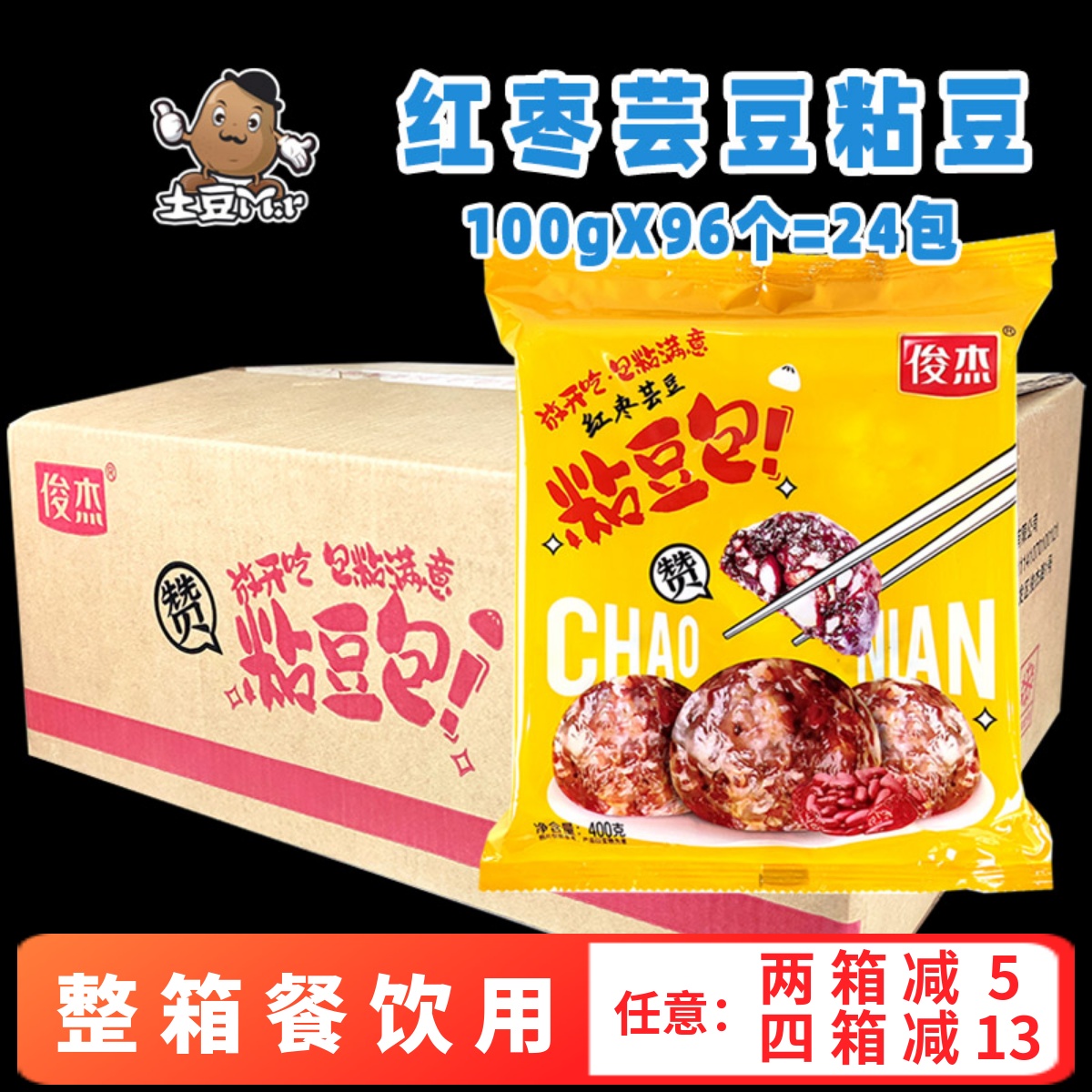 早餐速食整箱红枣芸豆粘豆包俊杰