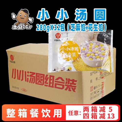 32包千味央厨花生馅元宵整箱商用