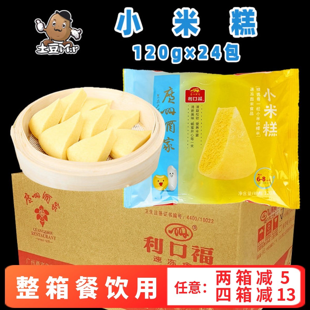 24包整箱广州酒家利口福小米糕 发糕糕点 速冻半成品早餐餐饮商用,零食/坚果/特产,米糕/桂花糕/发糕,淘宝优惠券,粉丝福利购,淘宝优惠卷