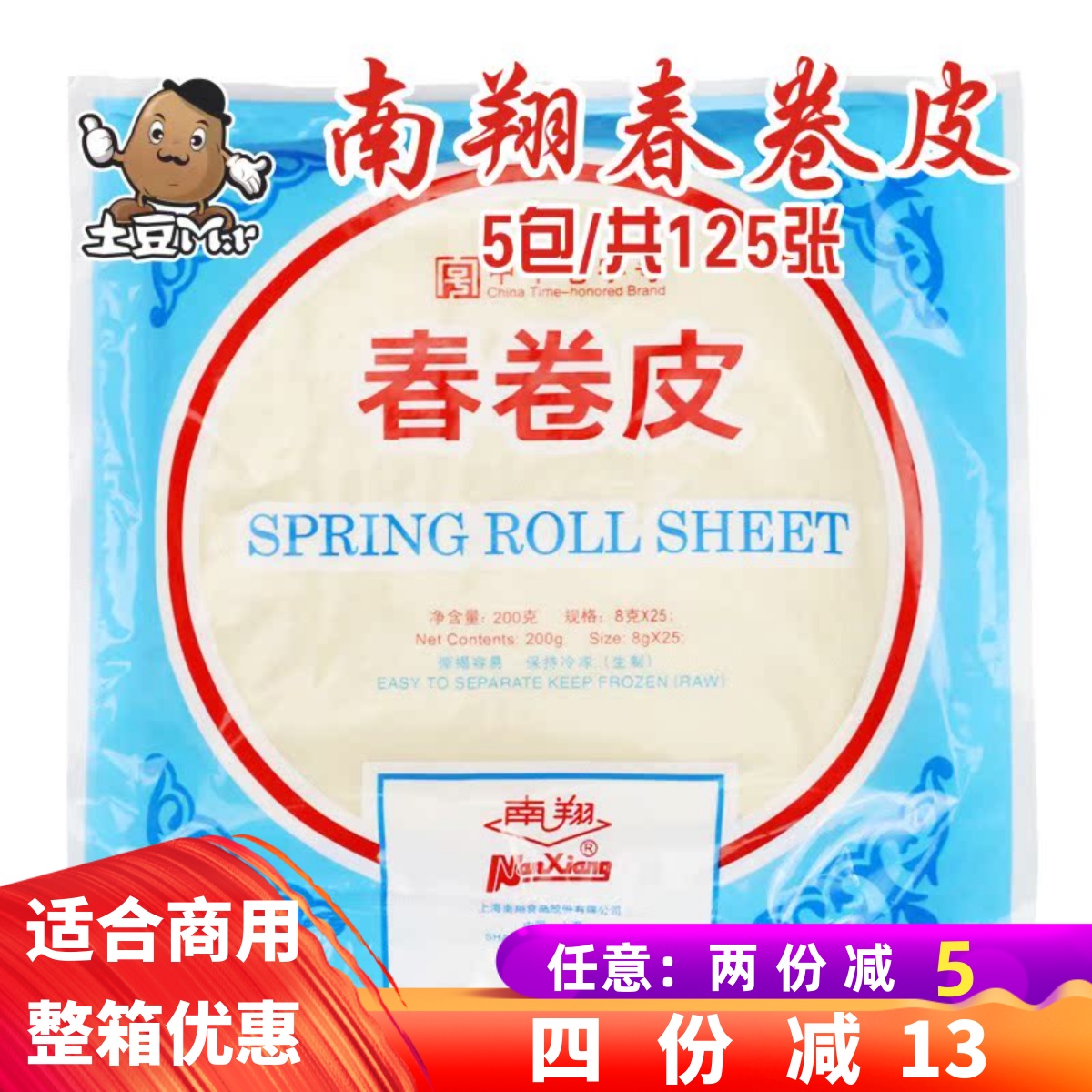 �Ϻ����贺��Ƥ��ըС�Բ������ô���Ƥ����Ƥ�䶳���Ʒ������Ƥ 5�����贺��Ƥ