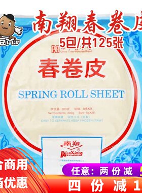 南翔油炸小吃餐饮商用冷冻半成品